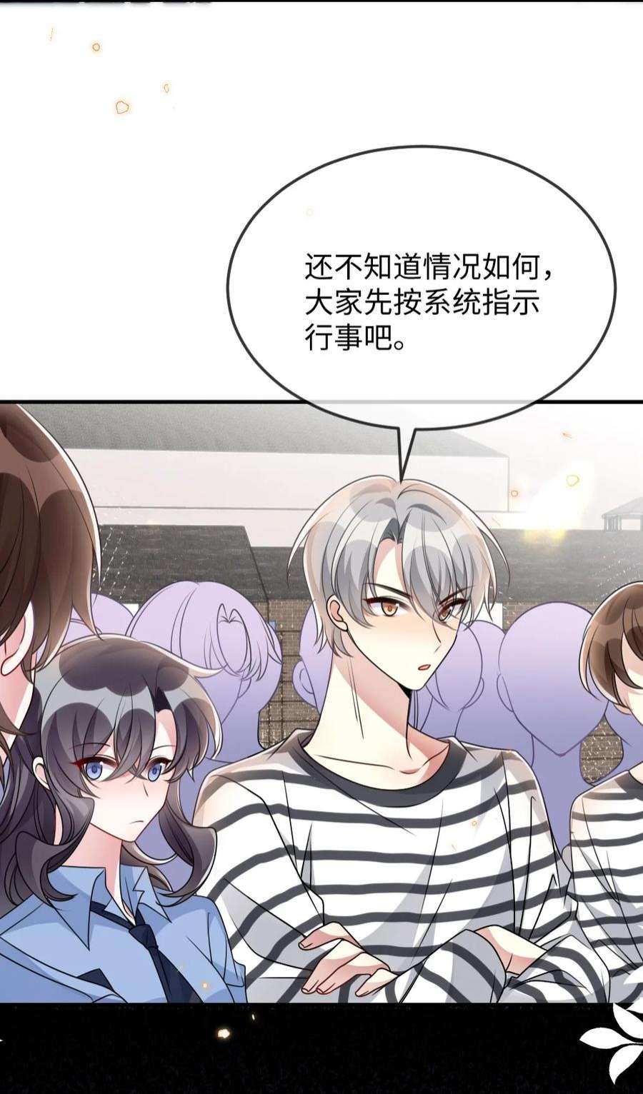 盛世妆娘：妆者攻略057 围城