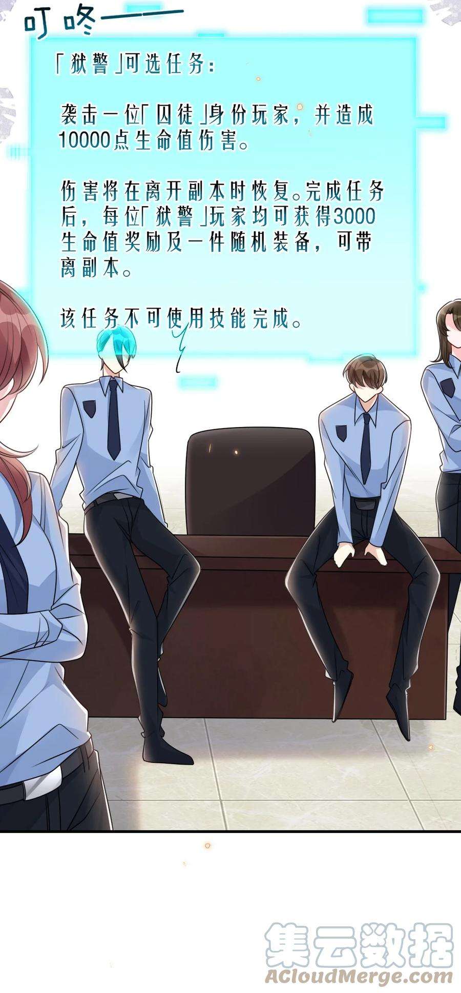 盛世妆娘：妆者攻略057 围城