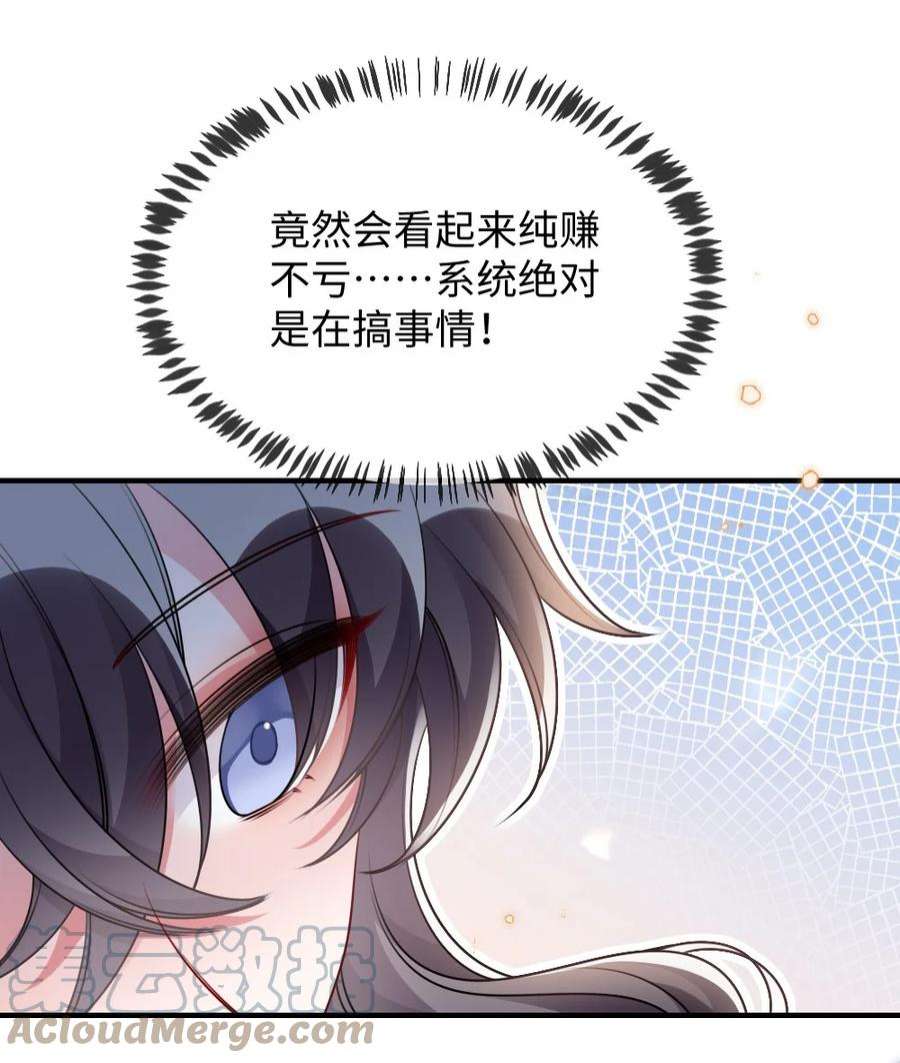 盛世妆娘：妆者攻略057 围城