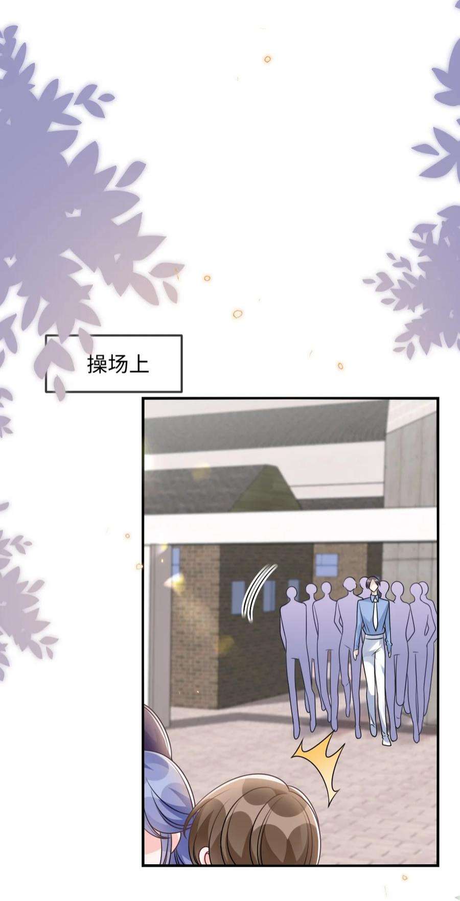 盛世妆娘：妆者攻略057 围城