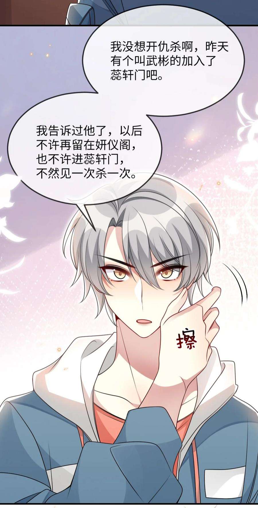盛世妆娘：妆者攻略057 围城
