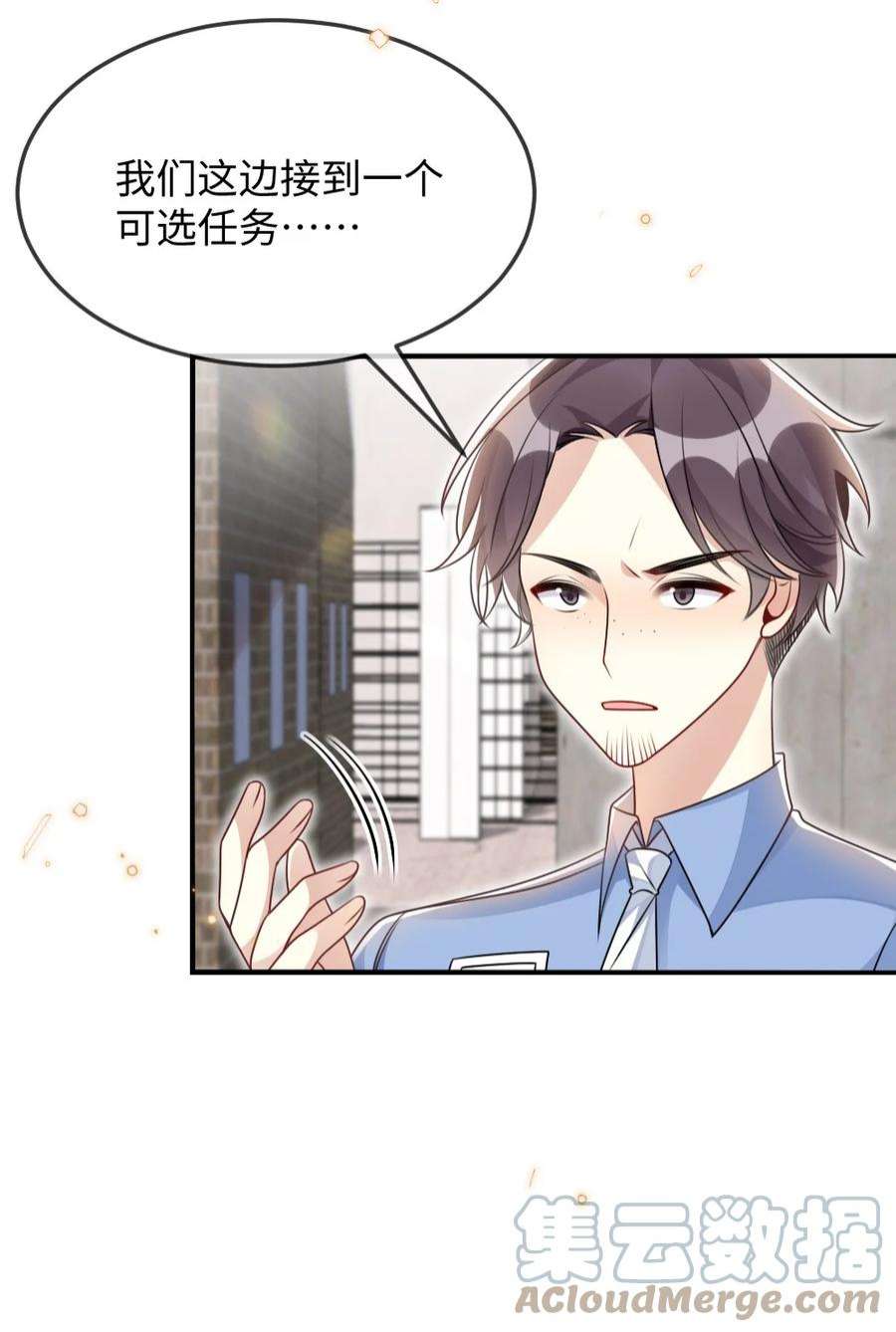 盛世妆娘：妆者攻略057 围城