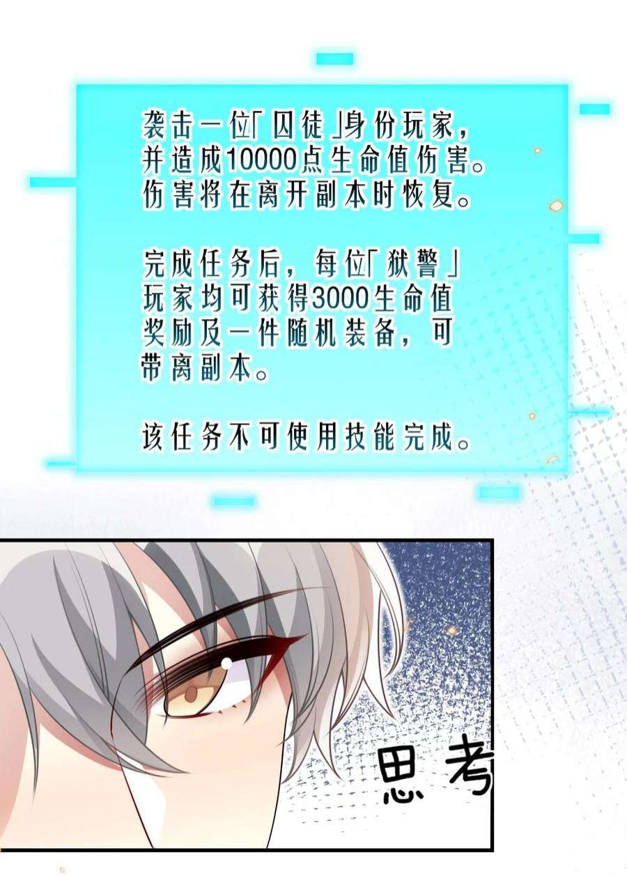 盛世妆娘：妆者攻略057 围城