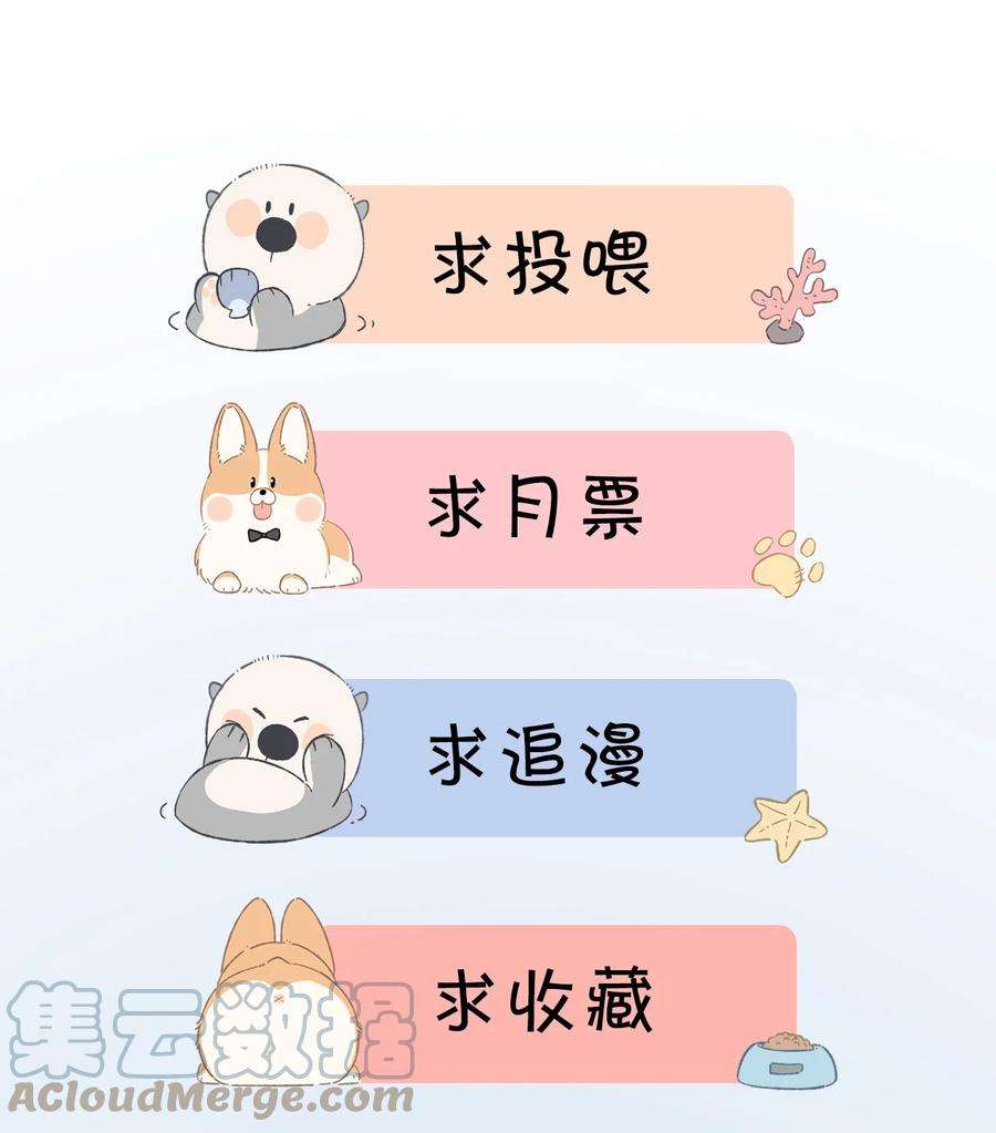 盛世妆娘：妆者攻略057 围城
