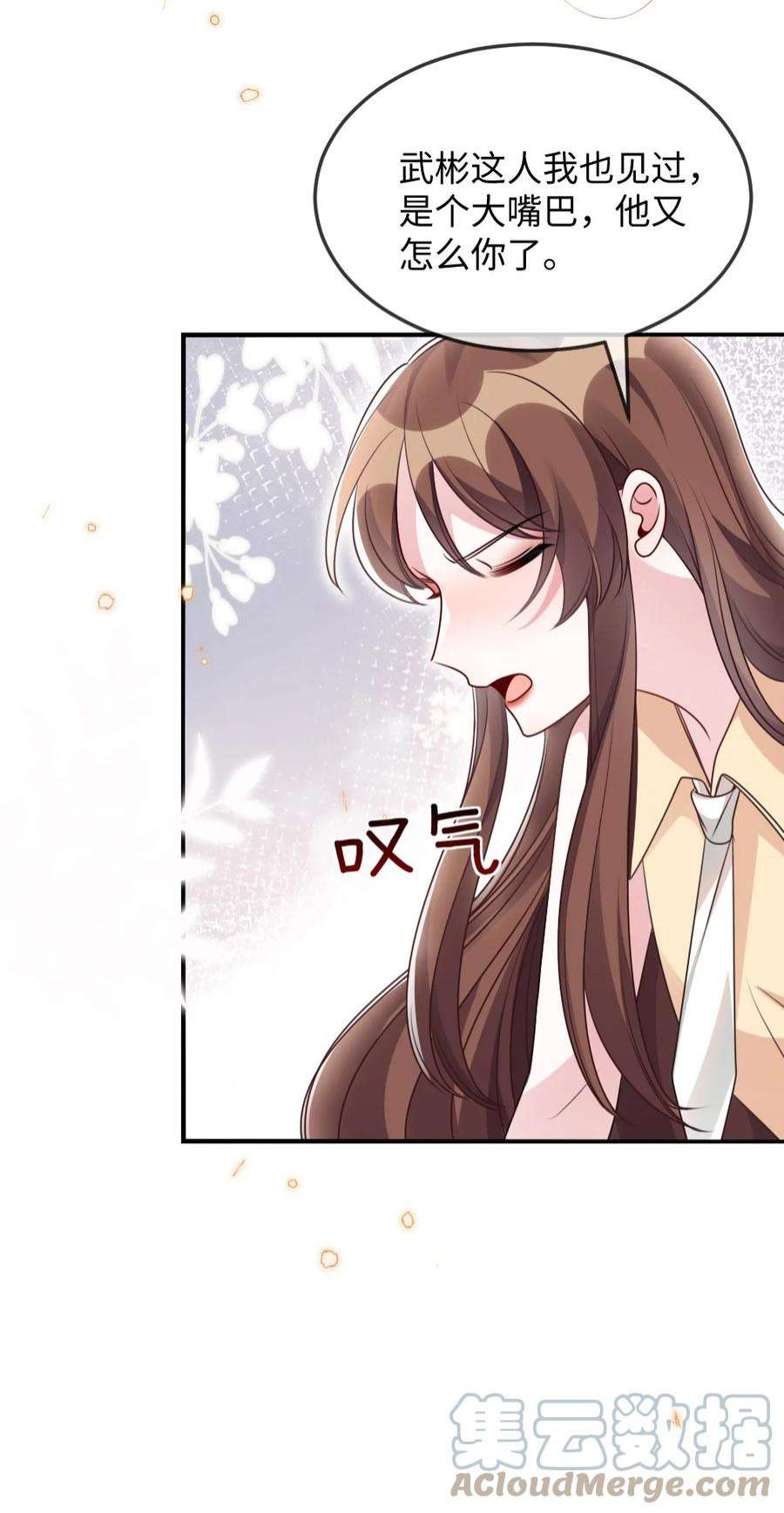 盛世妆娘：妆者攻略057 围城