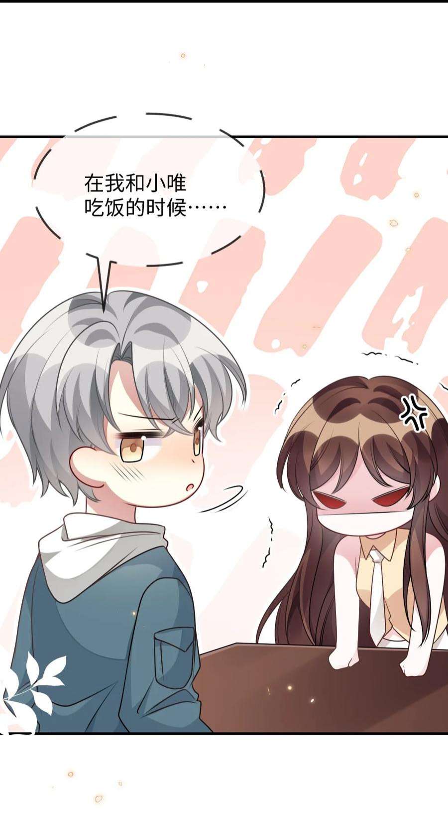 盛世妆娘：妆者攻略057 围城