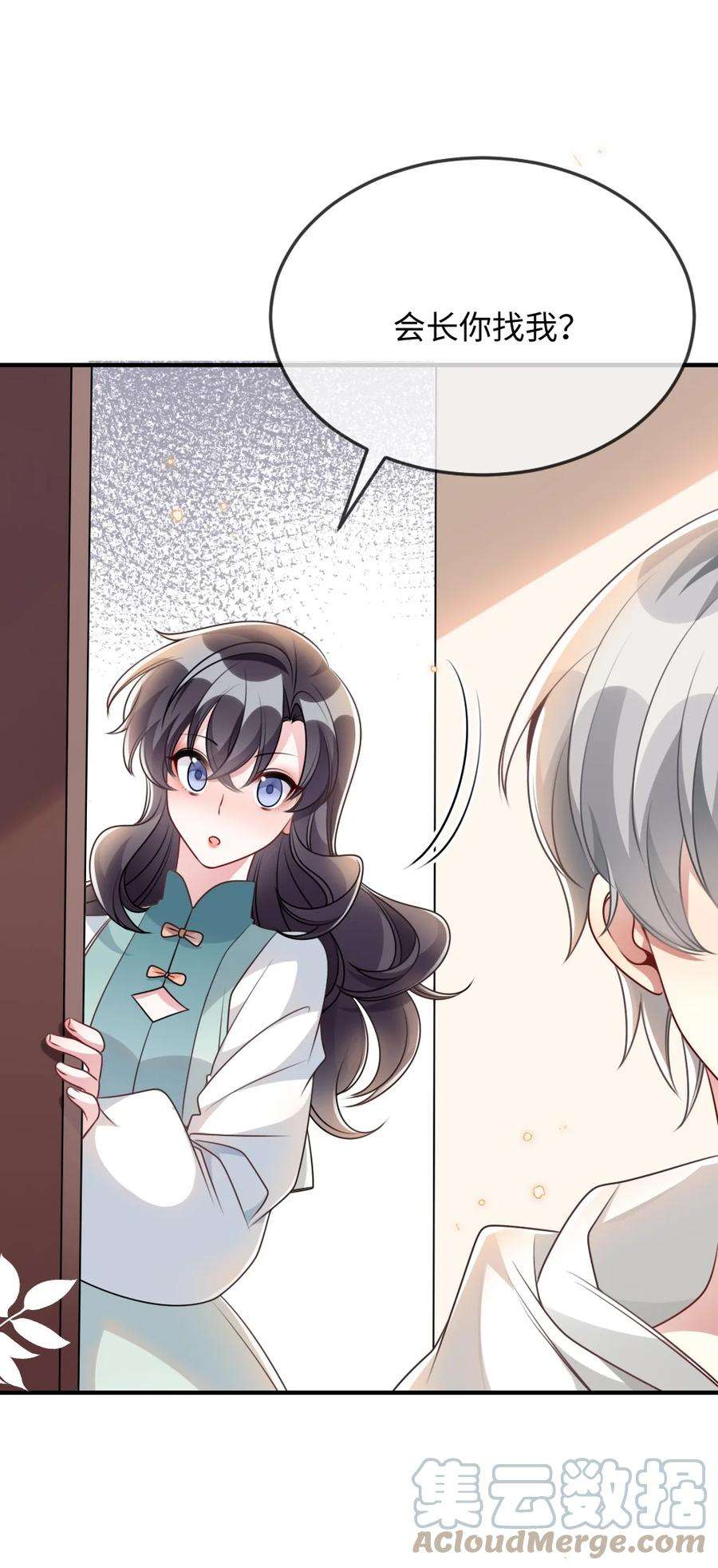 盛世妆娘：妆者攻略057 围城