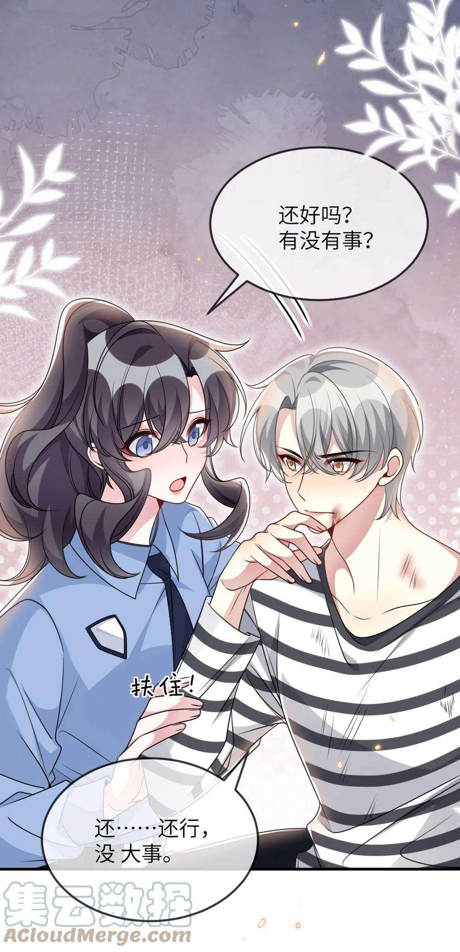 盛世妆娘：妆者攻略058 斯坦福监狱实验