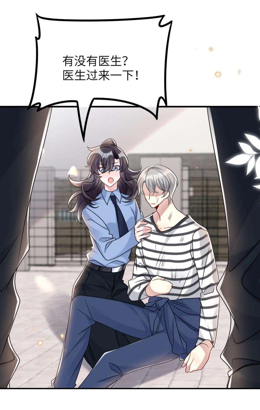盛世妆娘：妆者攻略058 斯坦福监狱实验