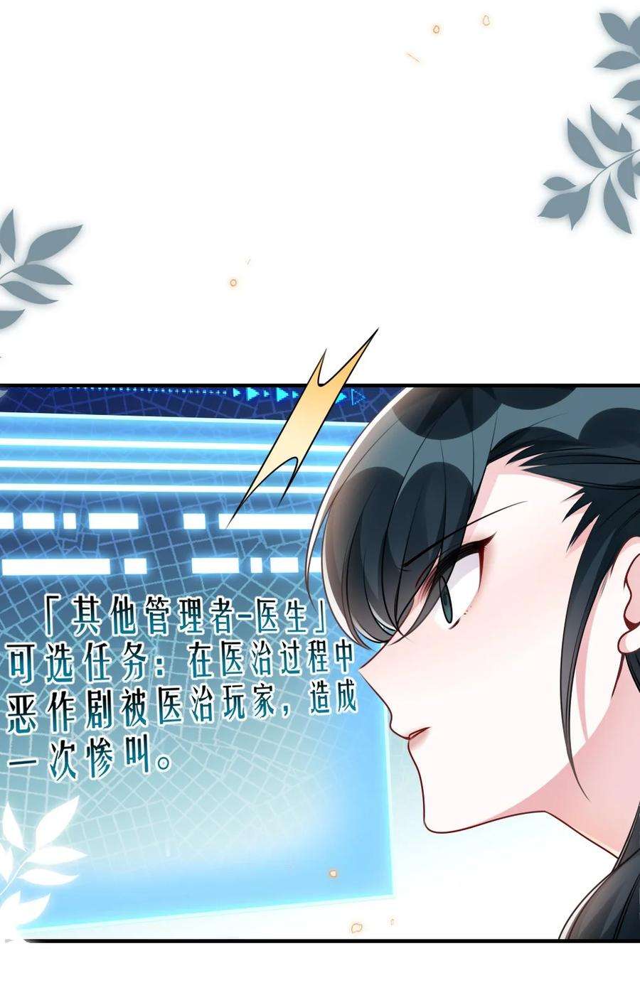 盛世妆娘：妆者攻略058 斯坦福监狱实验