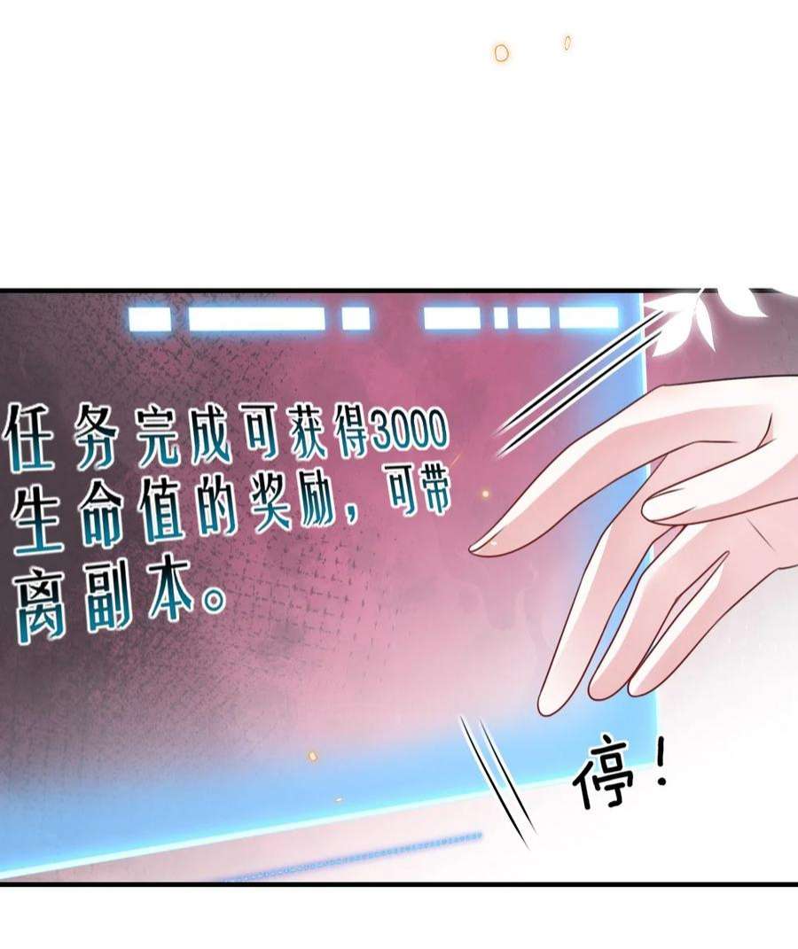 盛世妆娘：妆者攻略058 斯坦福监狱实验