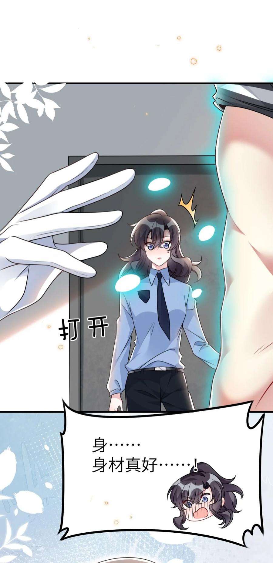 盛世妆娘：妆者攻略058 斯坦福监狱实验