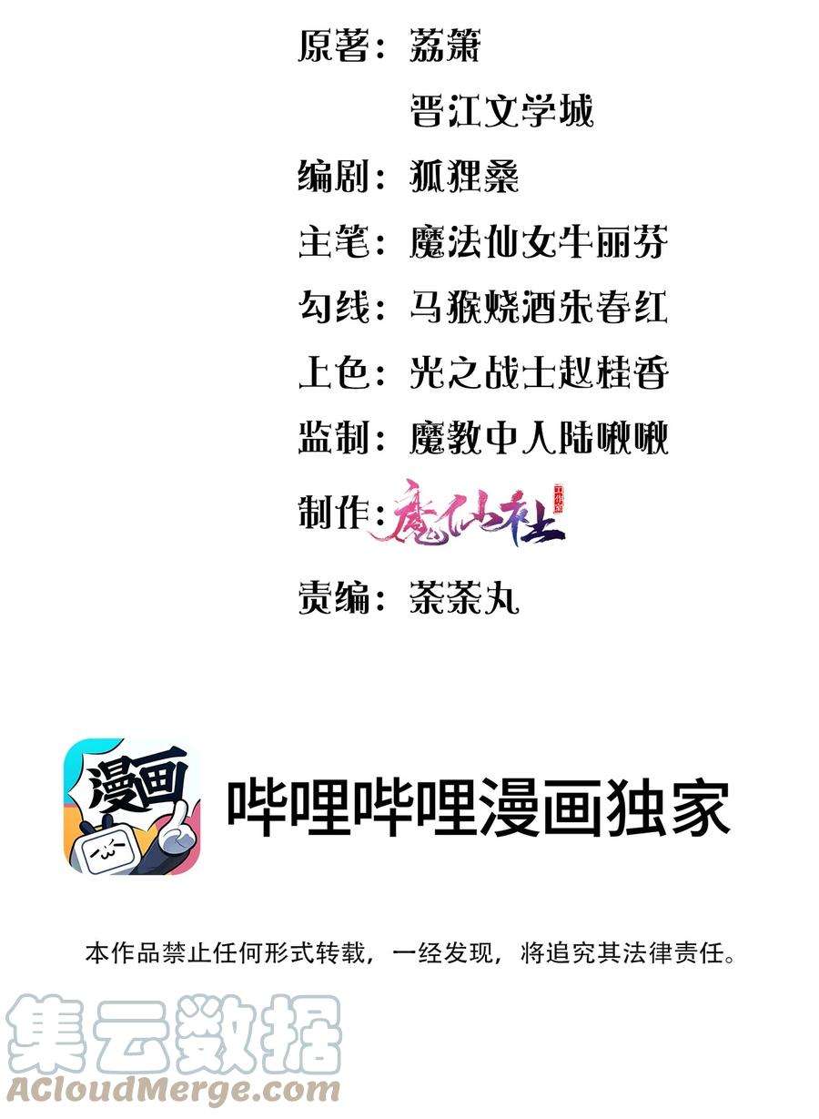 盛世妆娘：妆者攻略058 斯坦福监狱实验