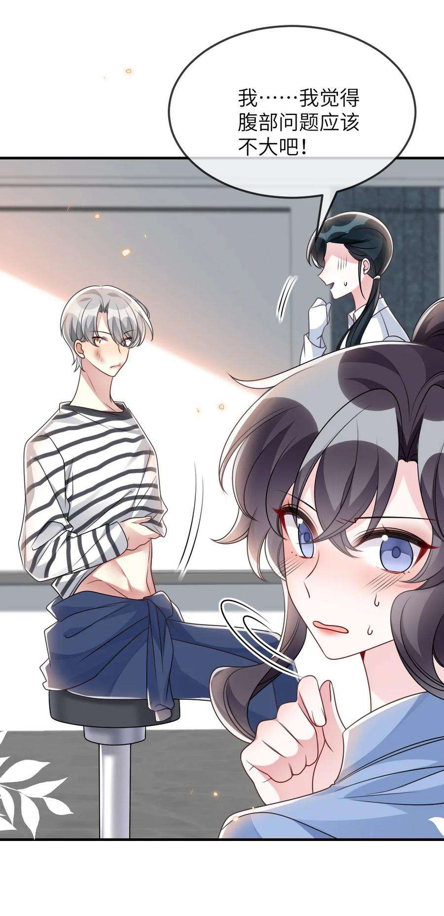 盛世妆娘：妆者攻略058 斯坦福监狱实验
