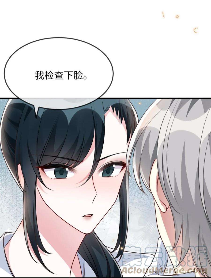 盛世妆娘：妆者攻略058 斯坦福监狱实验