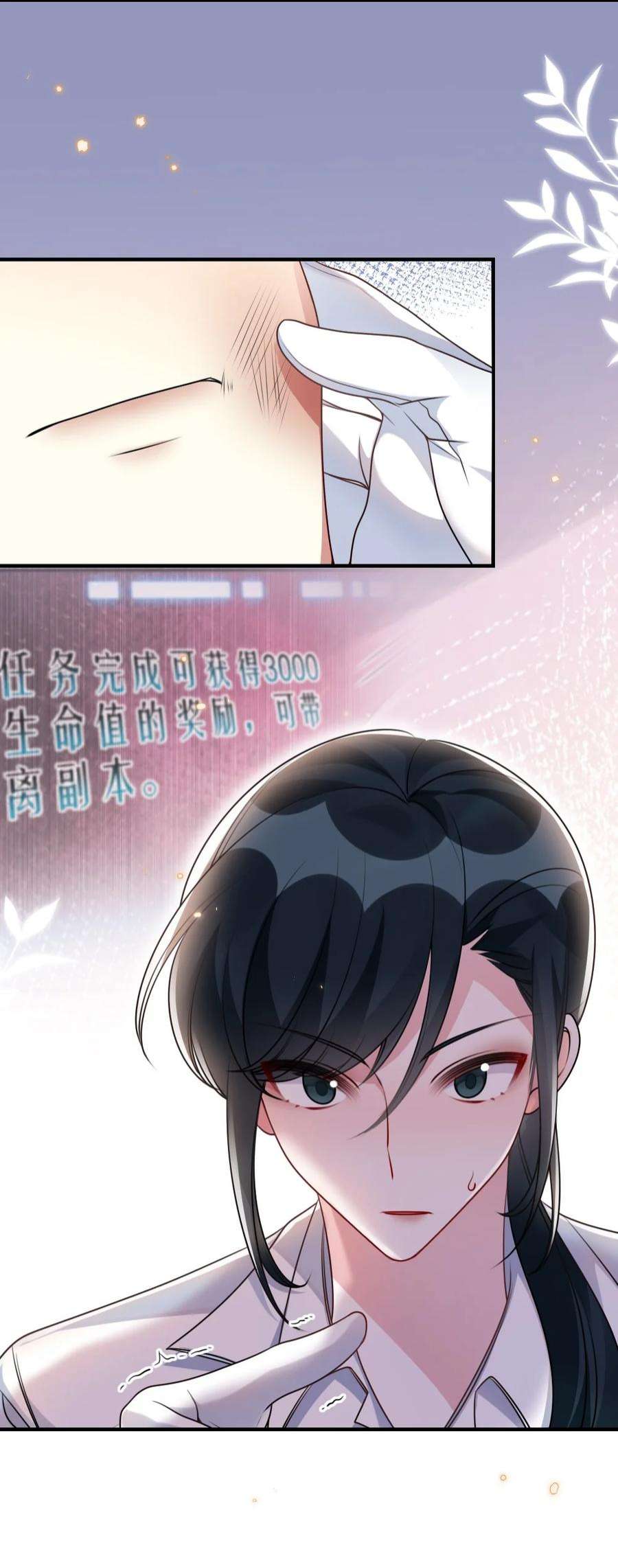 盛世妆娘：妆者攻略058 斯坦福监狱实验