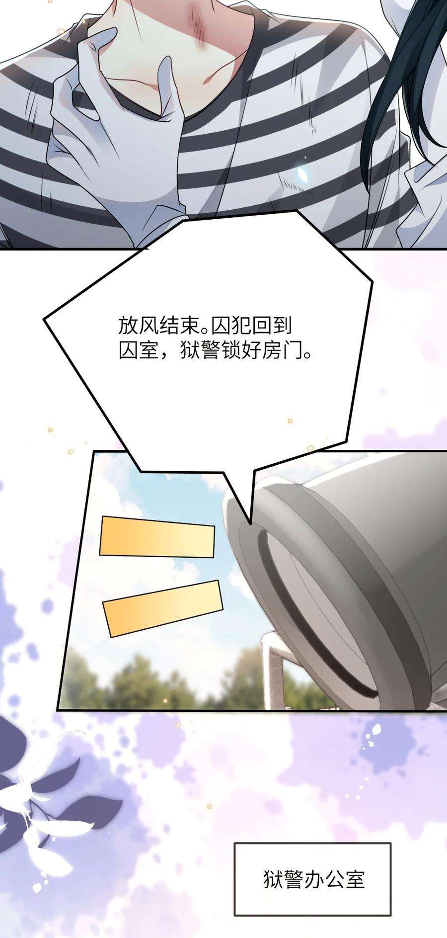盛世妆娘：妆者攻略058 斯坦福监狱实验