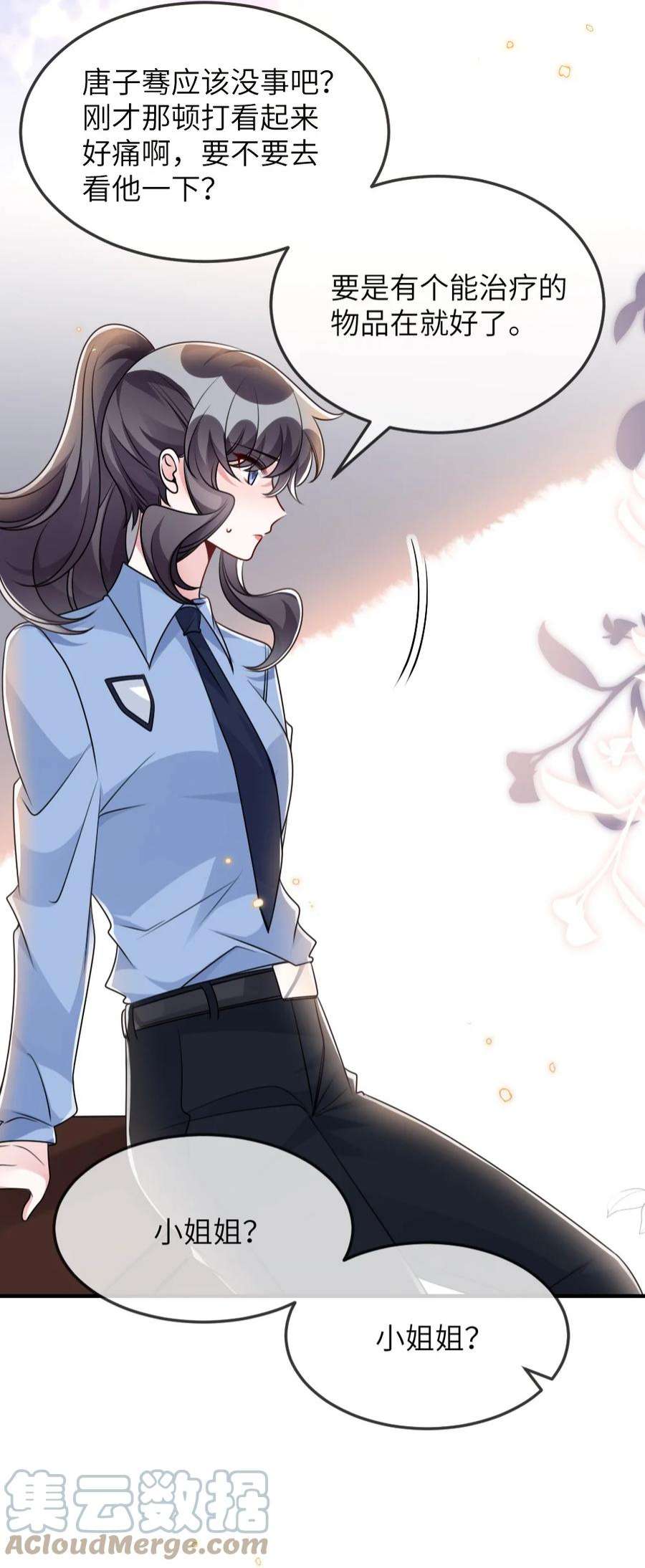 盛世妆娘：妆者攻略058 斯坦福监狱实验