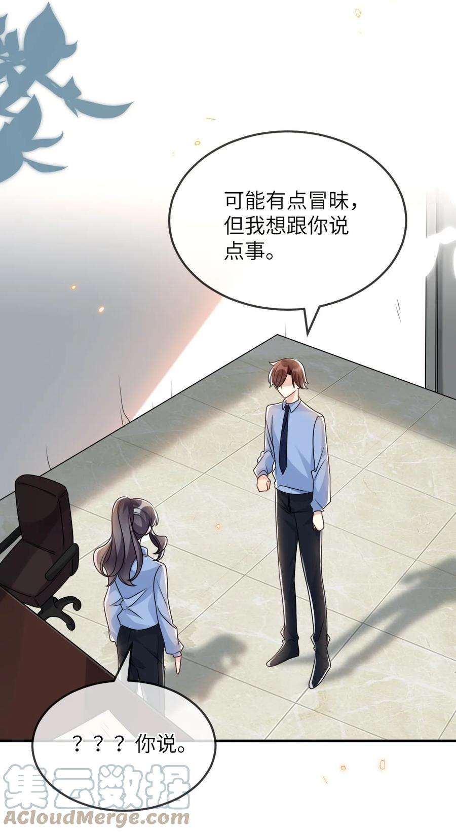 盛世妆娘：妆者攻略058 斯坦福监狱实验