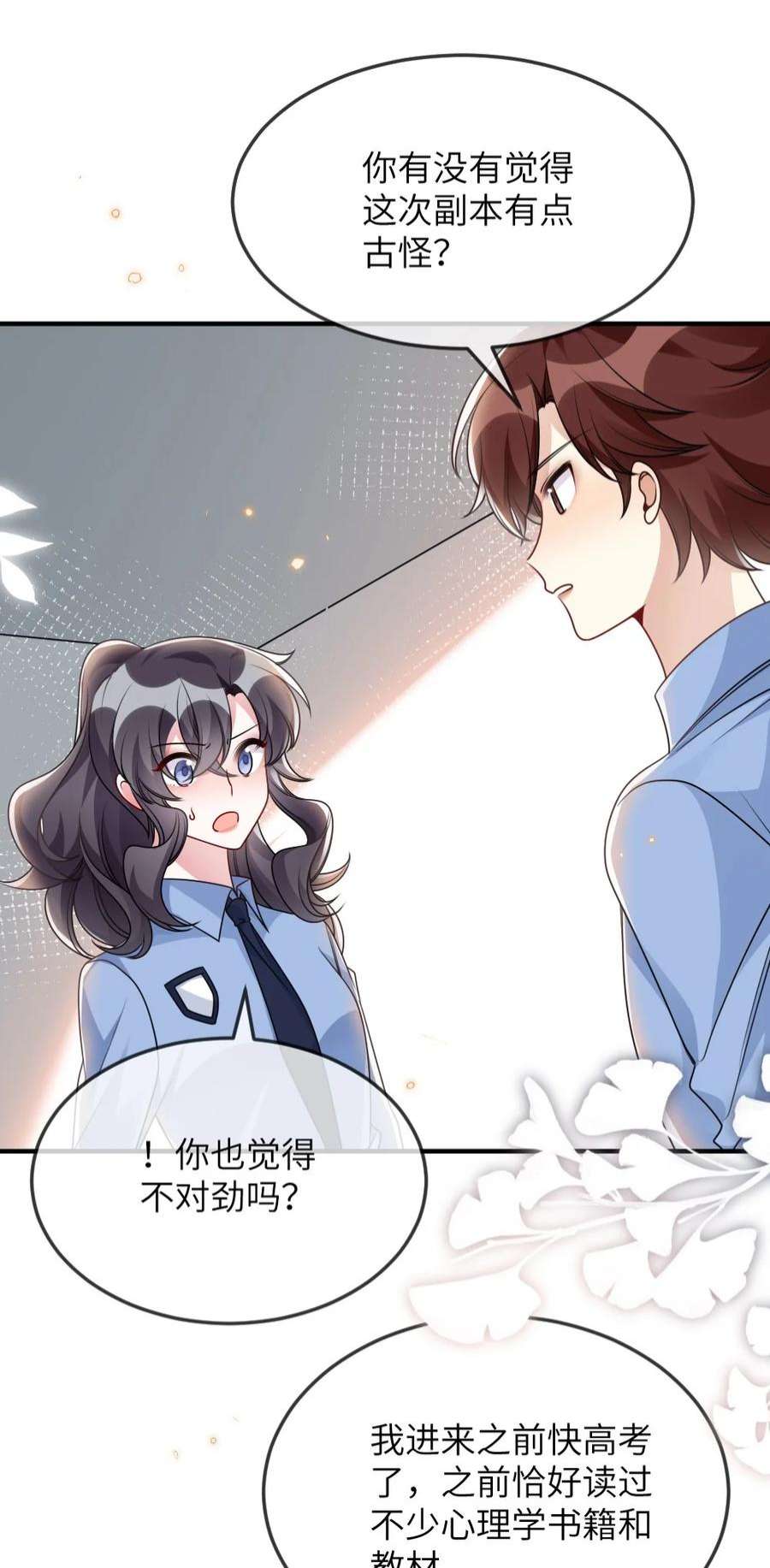 盛世妆娘：妆者攻略058 斯坦福监狱实验