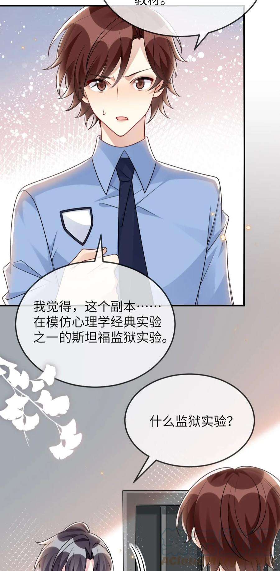 盛世妆娘：妆者攻略058 斯坦福监狱实验