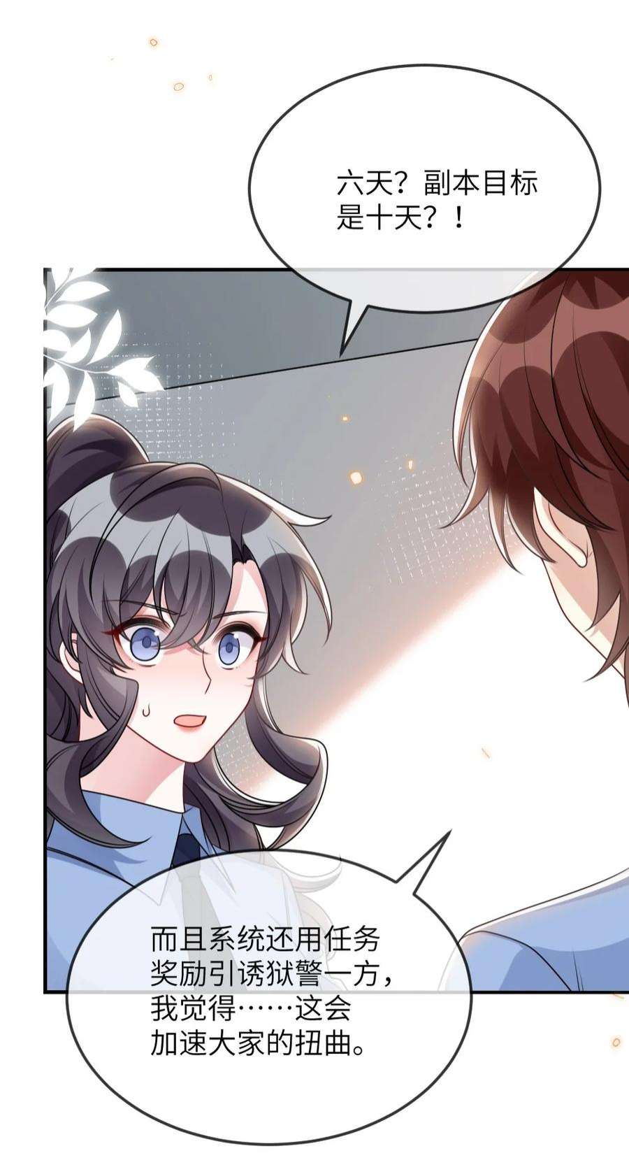 盛世妆娘：妆者攻略058 斯坦福监狱实验