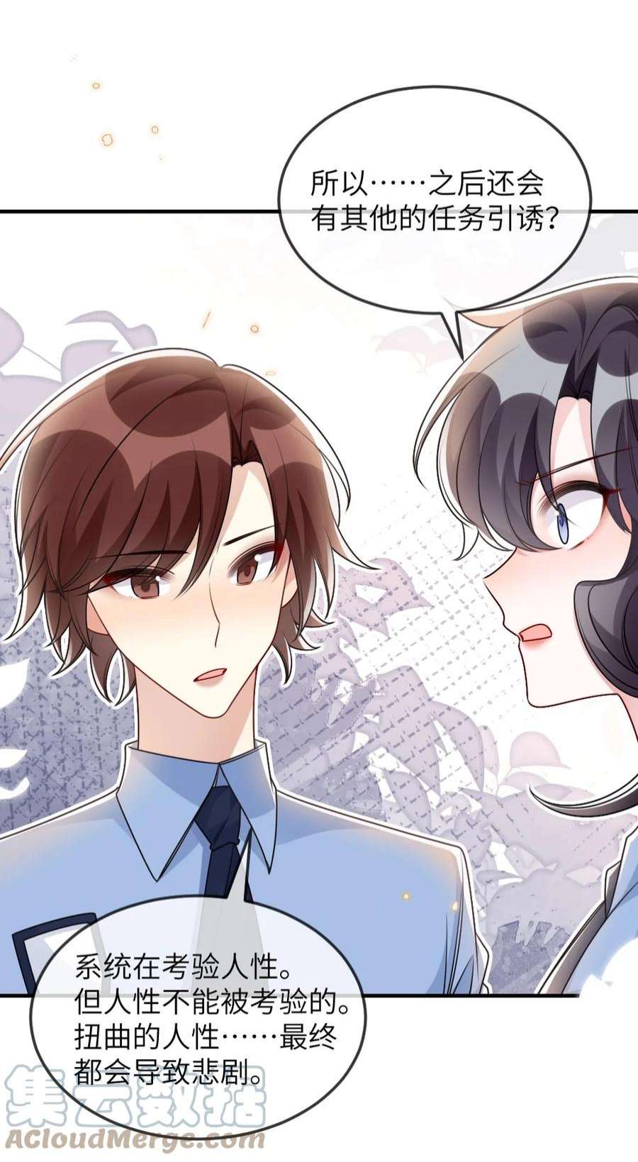 盛世妆娘：妆者攻略058 斯坦福监狱实验