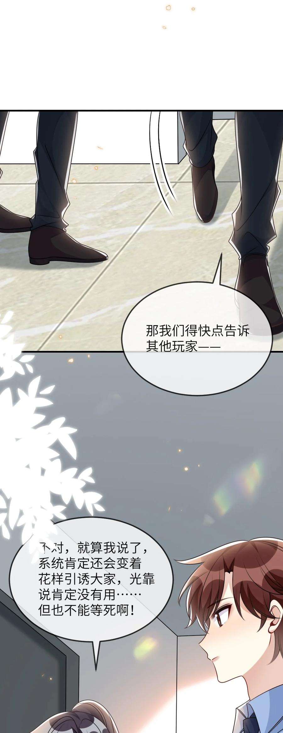 盛世妆娘：妆者攻略058 斯坦福监狱实验