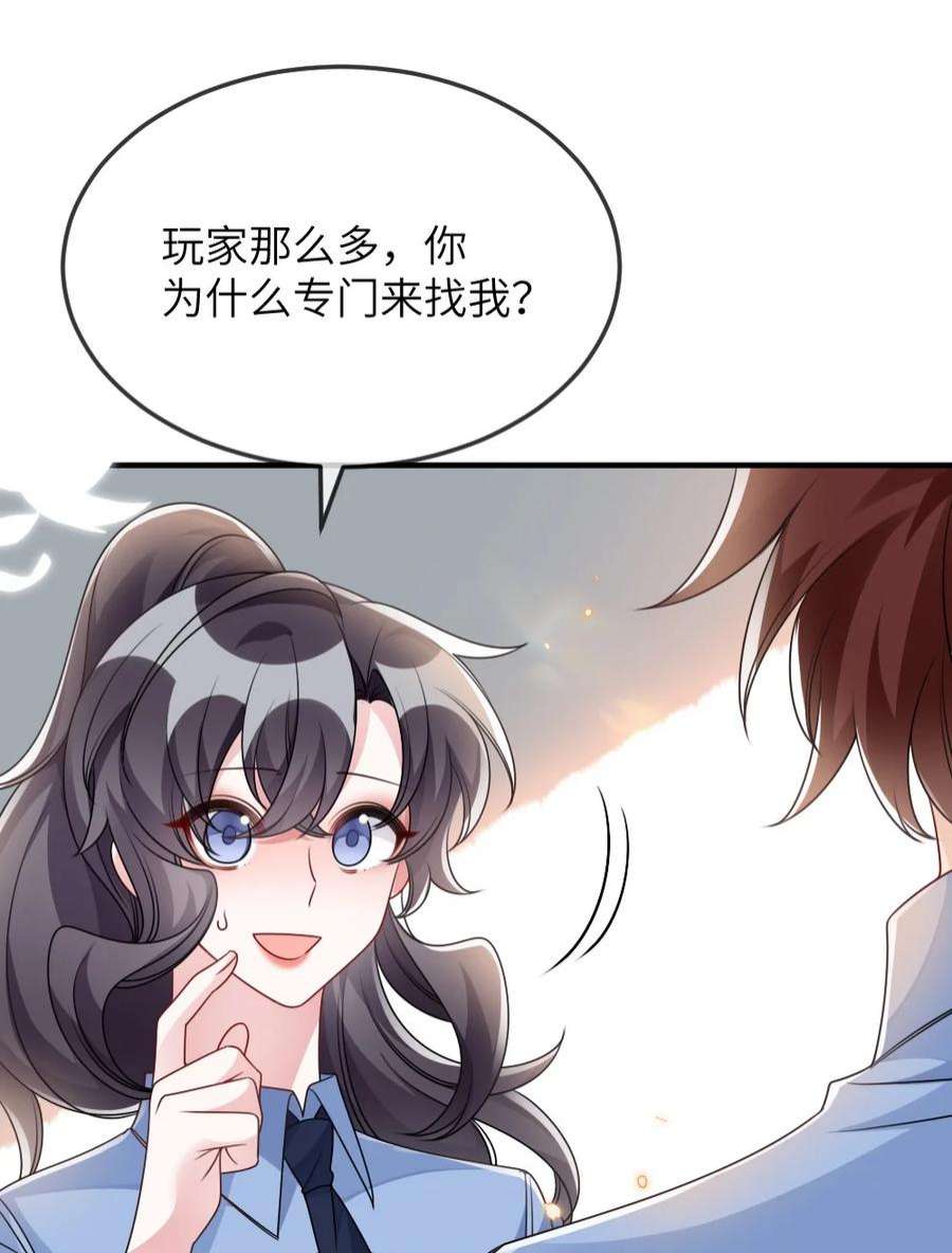 盛世妆娘：妆者攻略058 斯坦福监狱实验