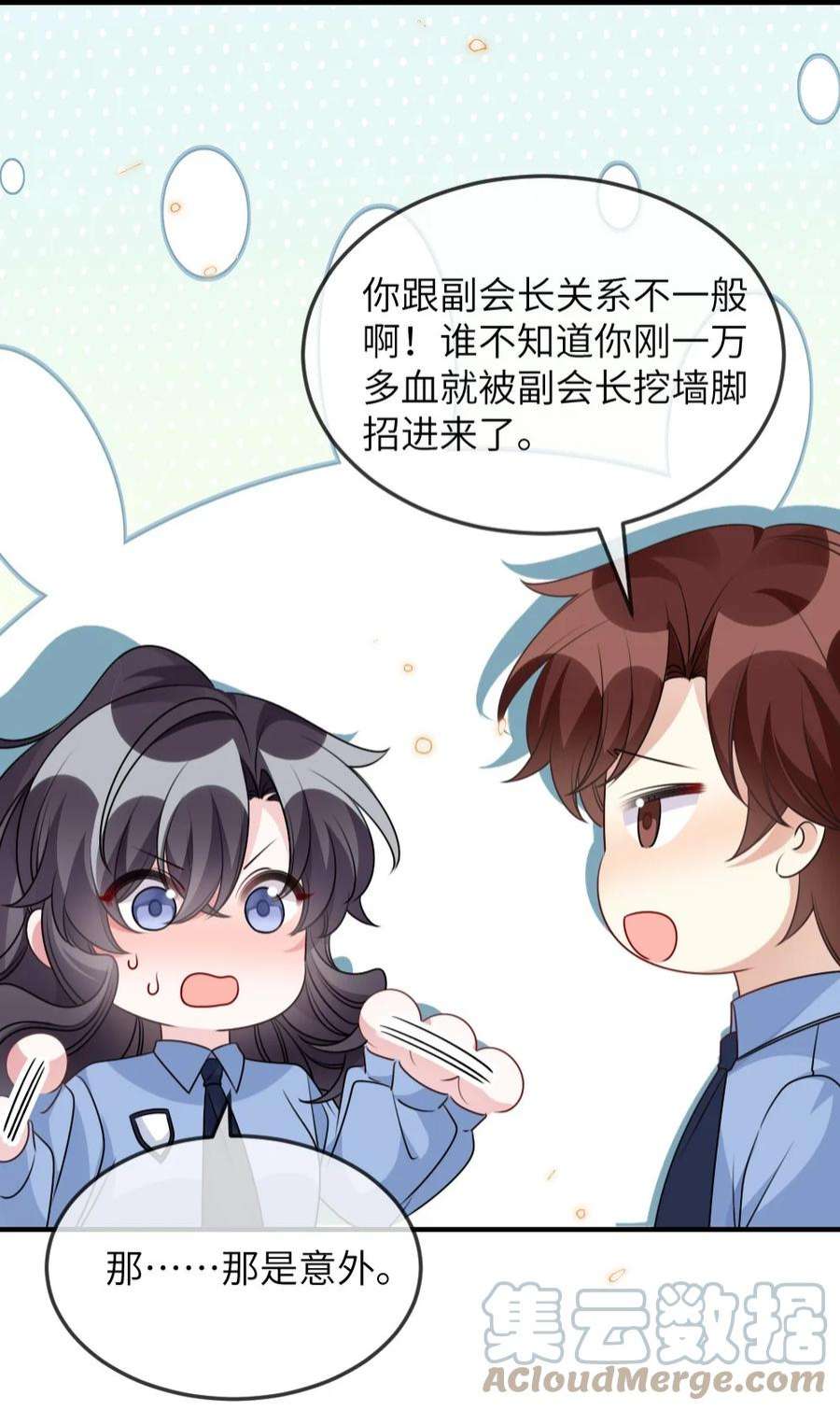 盛世妆娘：妆者攻略058 斯坦福监狱实验