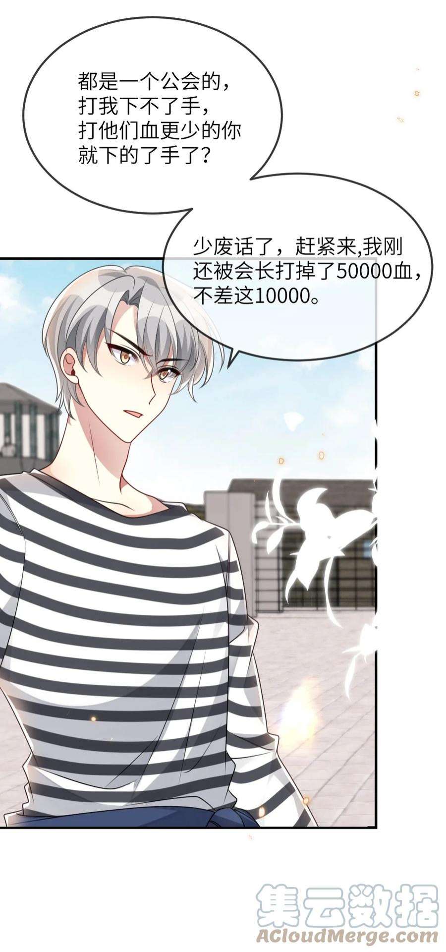 盛世妆娘：妆者攻略058 斯坦福监狱实验
