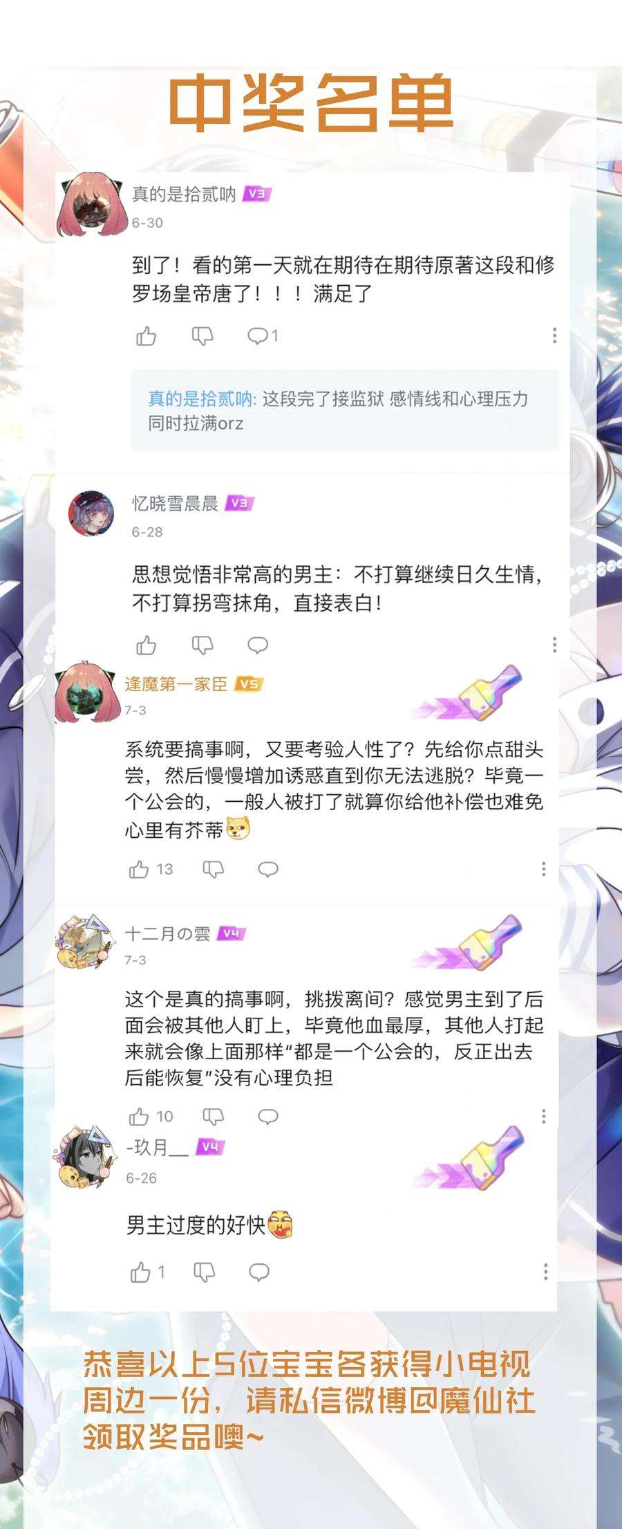 盛世妆娘：妆者攻略058 斯坦福监狱实验
