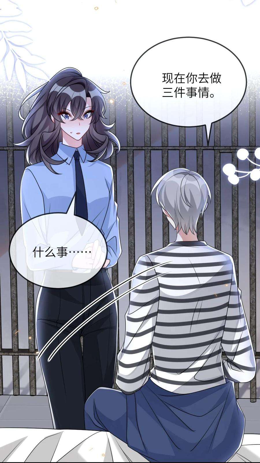 盛世妆娘：妆者攻略059 做我女朋友吧