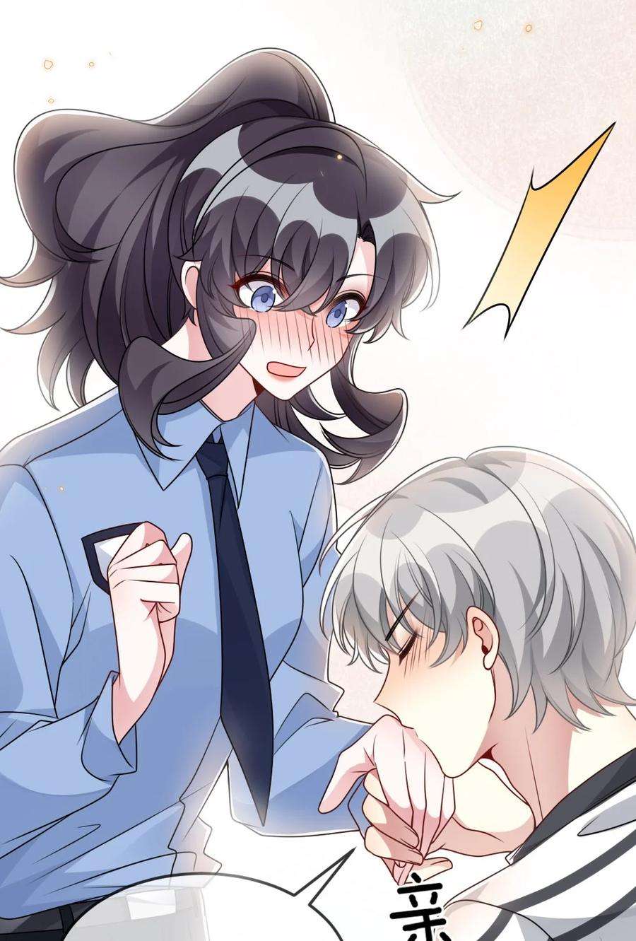盛世妆娘：妆者攻略059 做我女朋友吧