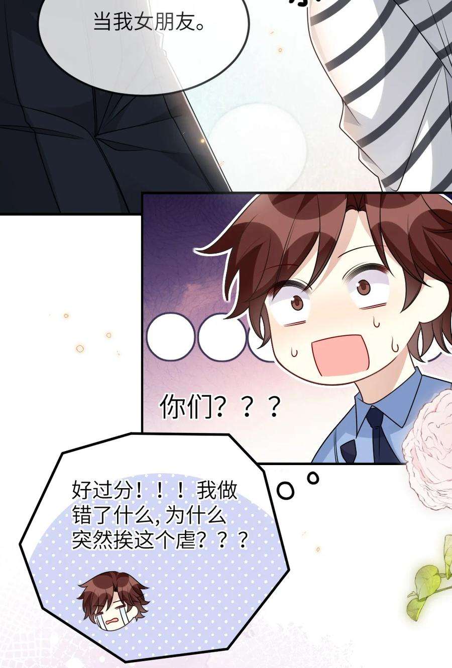 盛世妆娘：妆者攻略059 做我女朋友吧