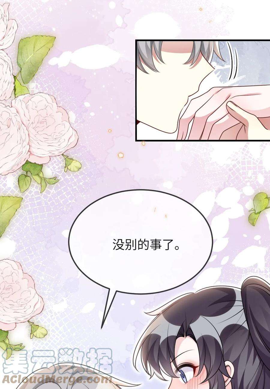 盛世妆娘：妆者攻略059 做我女朋友吧