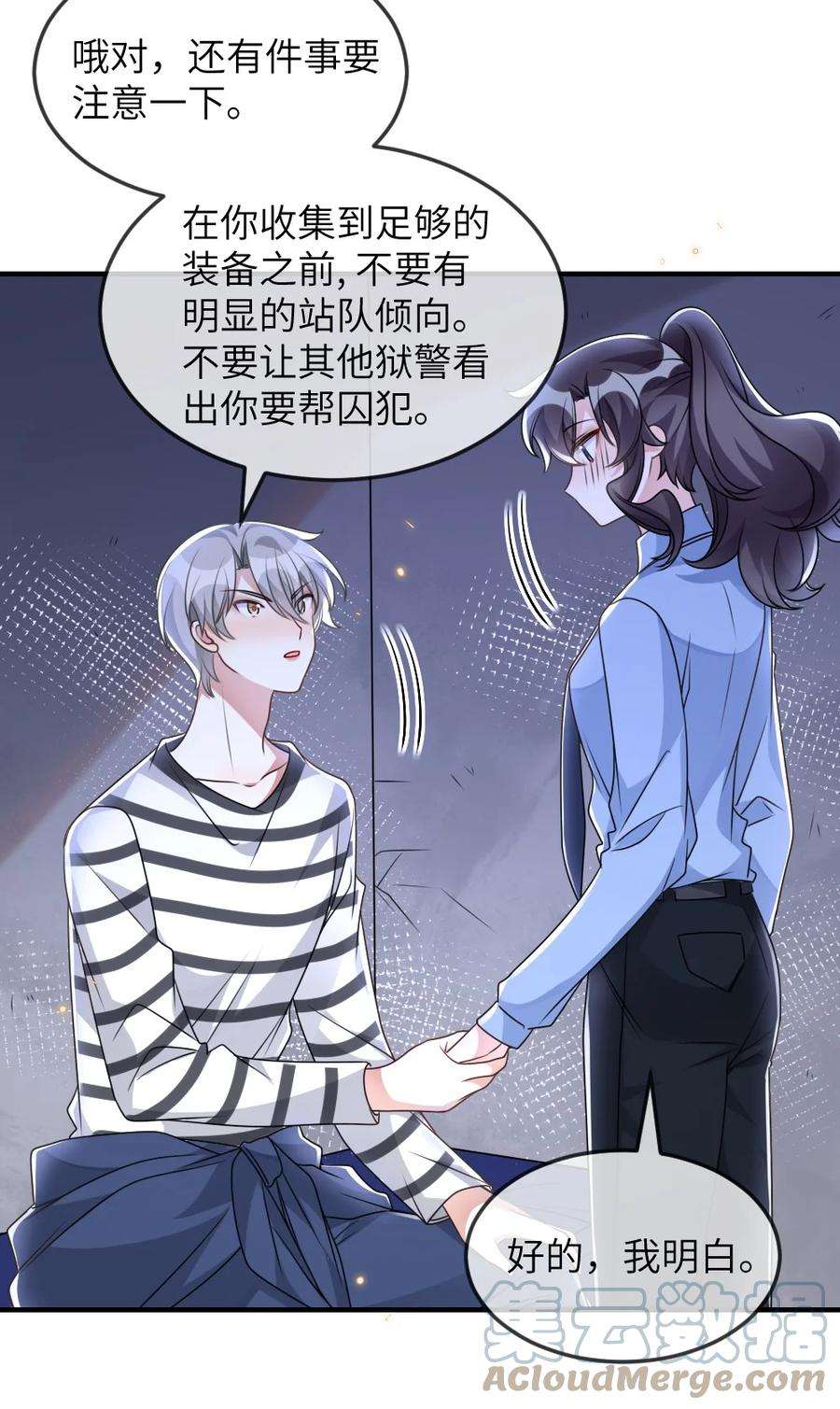 盛世妆娘：妆者攻略059 做我女朋友吧