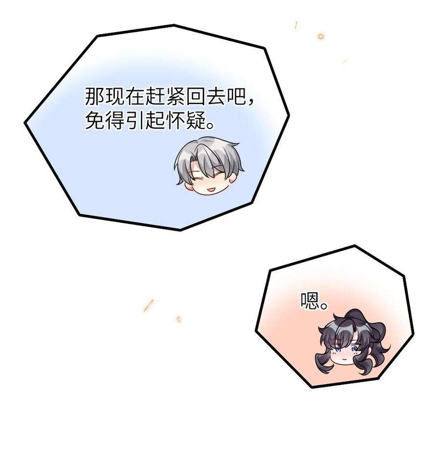 盛世妆娘：妆者攻略059 做我女朋友吧