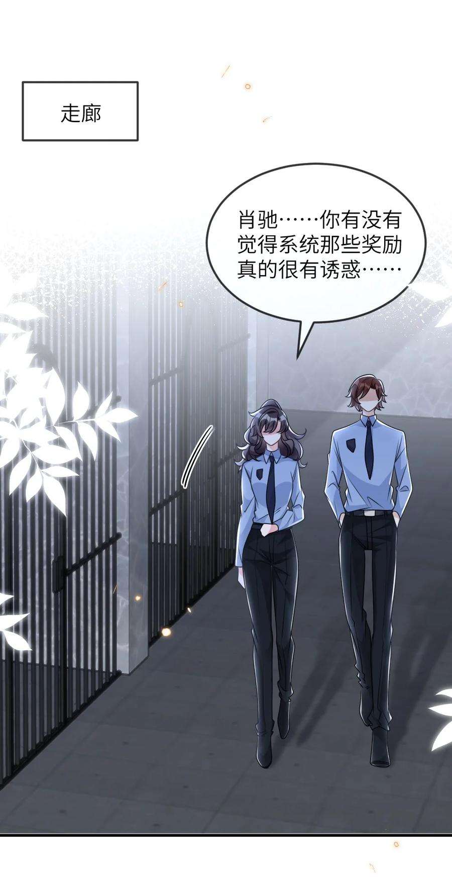 盛世妆娘：妆者攻略059 做我女朋友吧