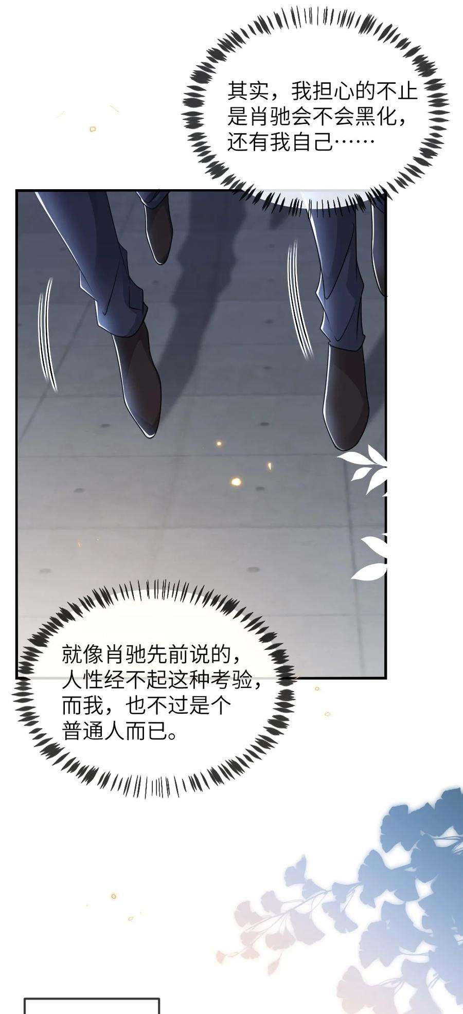 盛世妆娘：妆者攻略059 做我女朋友吧