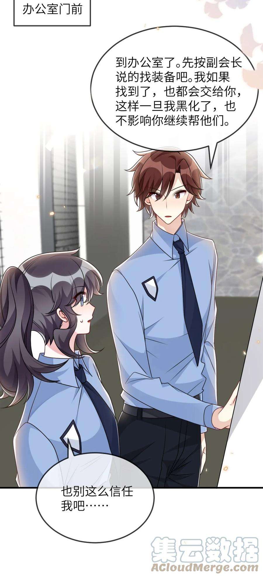 盛世妆娘：妆者攻略059 做我女朋友吧