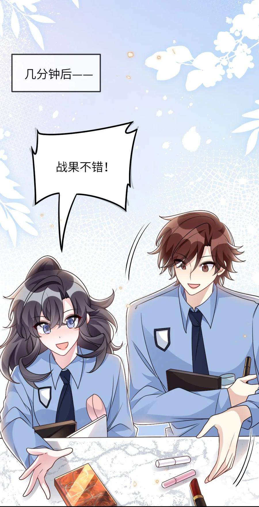 盛世妆娘：妆者攻略059 做我女朋友吧