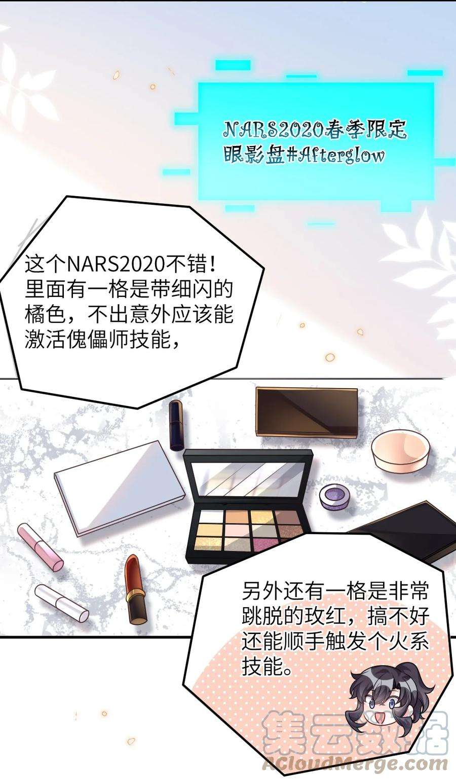 盛世妆娘：妆者攻略059 做我女朋友吧