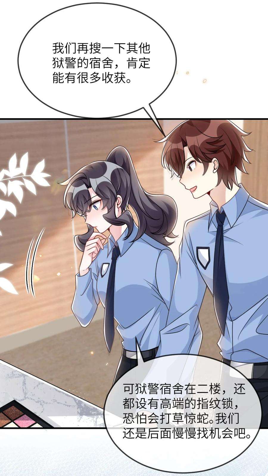 盛世妆娘：妆者攻略059 做我女朋友吧