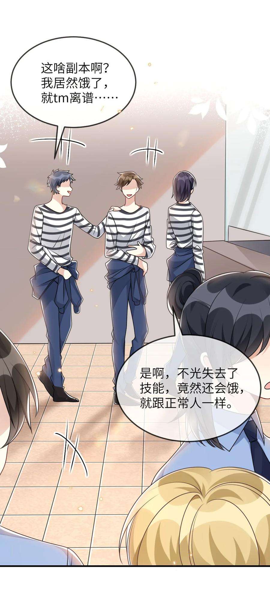 盛世妆娘：妆者攻略059 做我女朋友吧