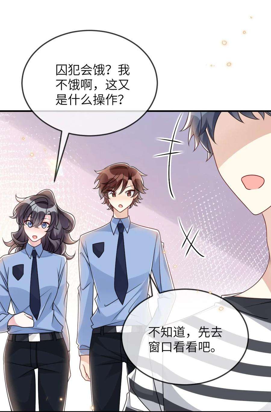 盛世妆娘：妆者攻略059 做我女朋友吧