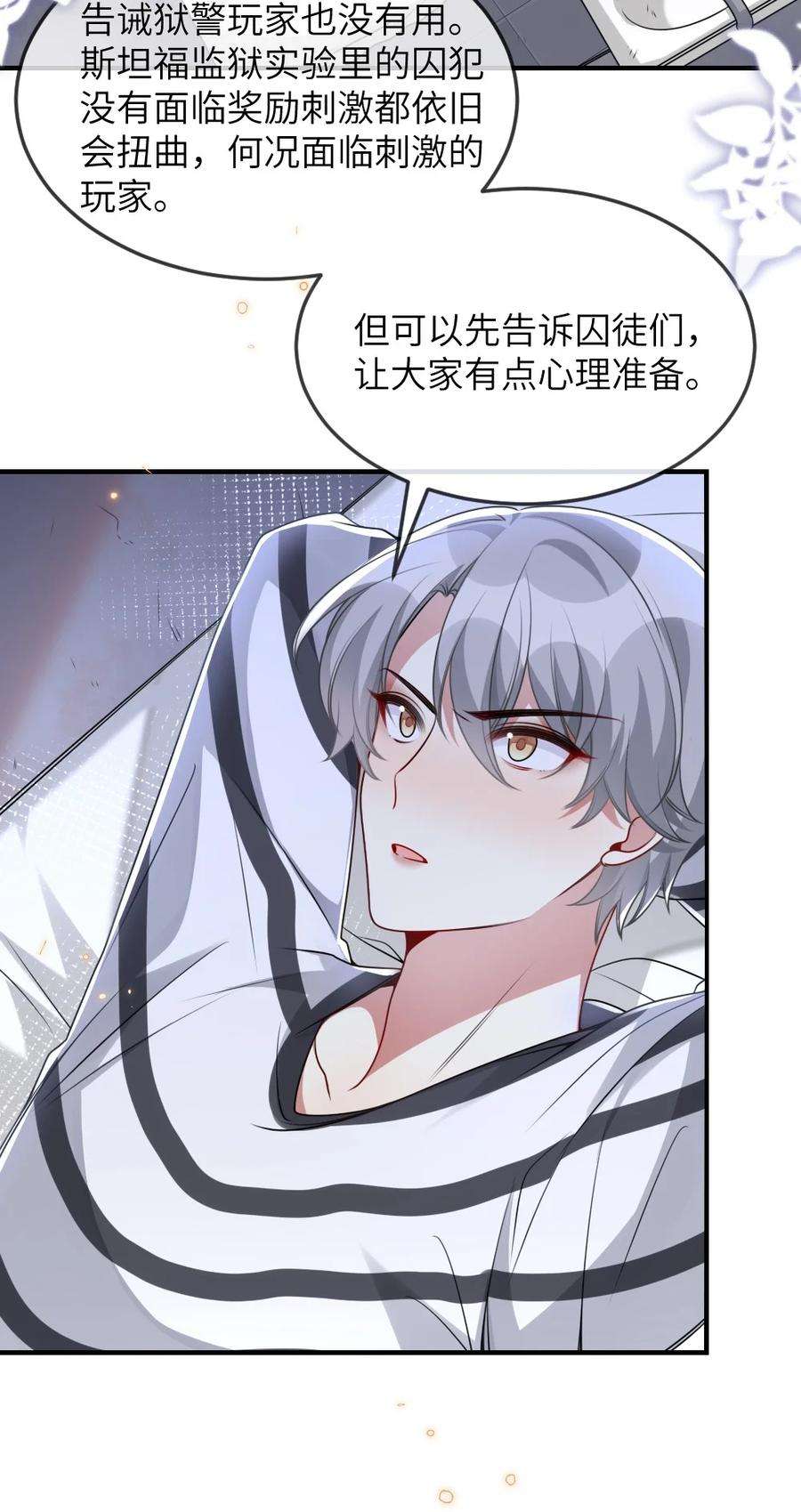 盛世妆娘：妆者攻略059 做我女朋友吧