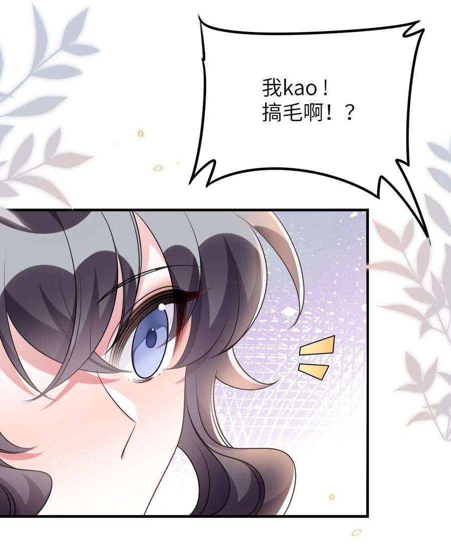 盛世妆娘：妆者攻略059 做我女朋友吧