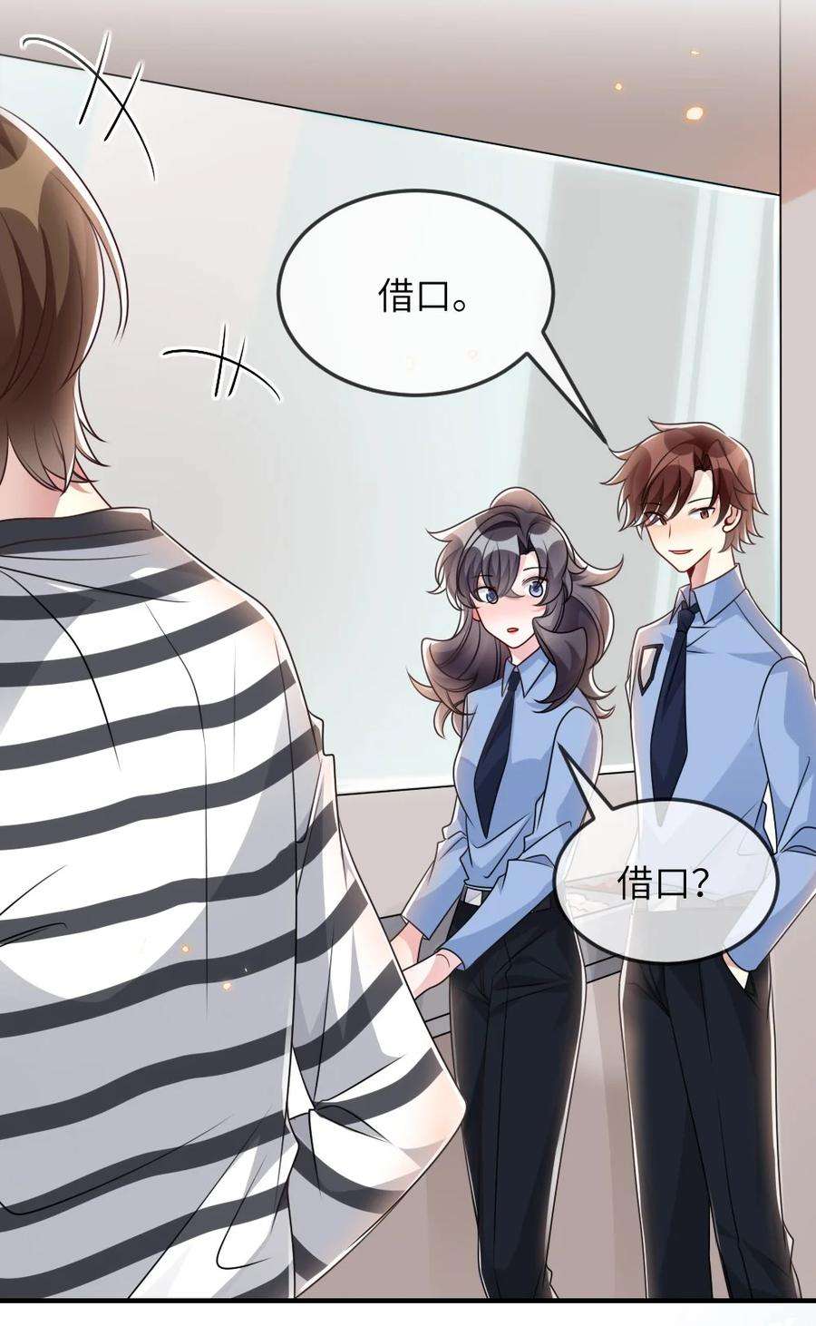 盛世妆娘：妆者攻略059 做我女朋友吧