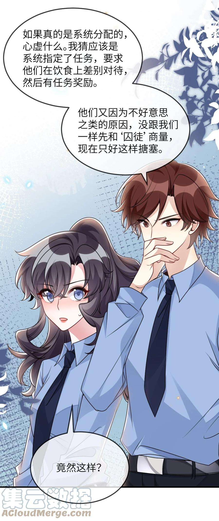 盛世妆娘：妆者攻略059 做我女朋友吧